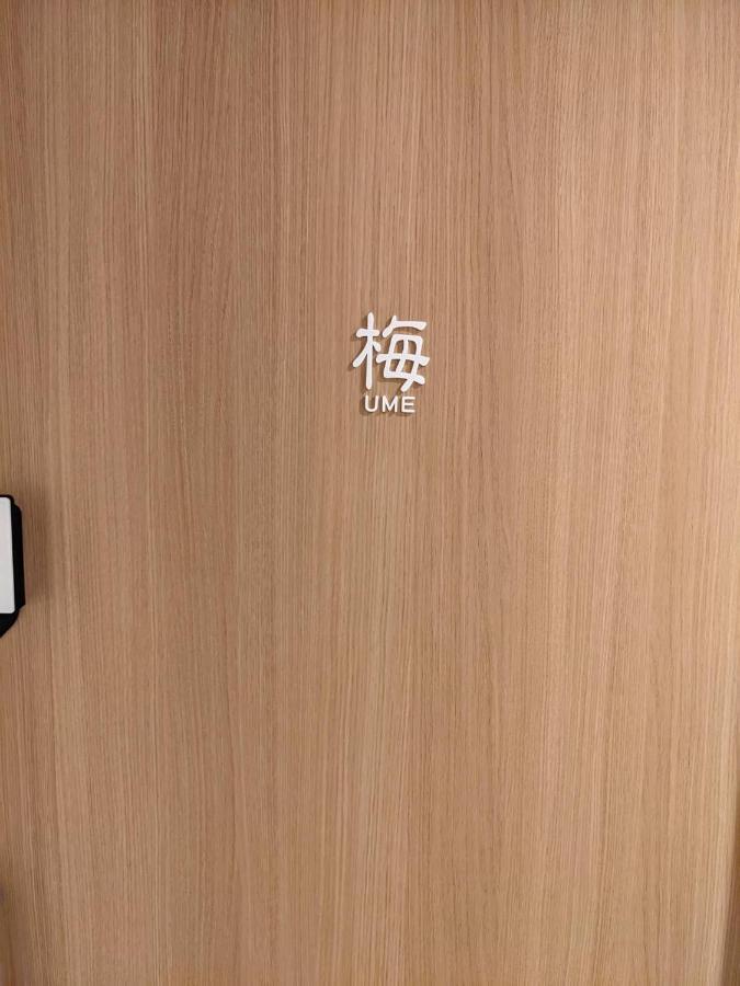 ゲストハウス酒坊多満自慢 Fussza Kültér fotó